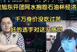 f91 黄旭东 直播,f91精彩瞬间回顾