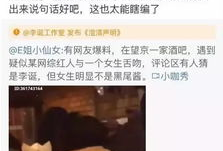 全网网红吃瓜爆料视频,揭秘娱乐圈幕后真相！